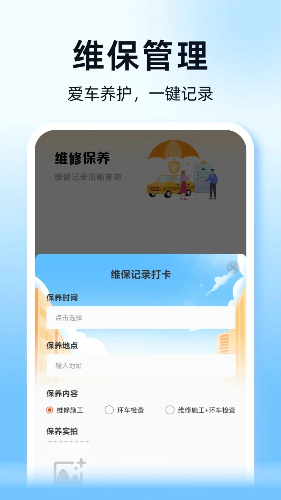 ˳��ͨ�г�������2026�ٷ����°汾v1.0.0 �ֻ���