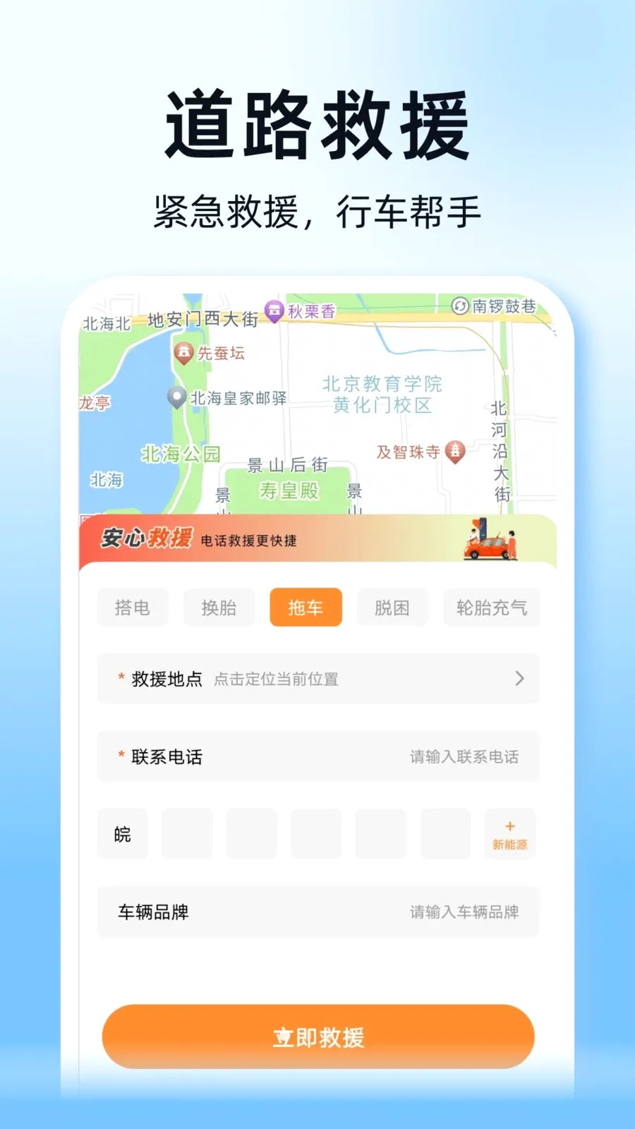 ˳��ͨ�г�������2026�ٷ����°汾v1.0.0 �ֻ���
