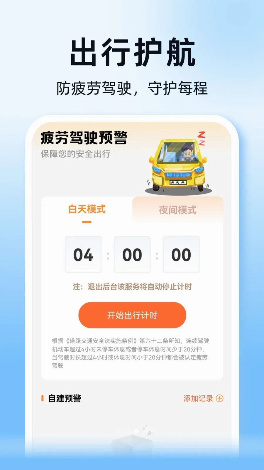 ˳��ͨ�г�������2026�ٷ����°汾v1.0.0 �ֻ���