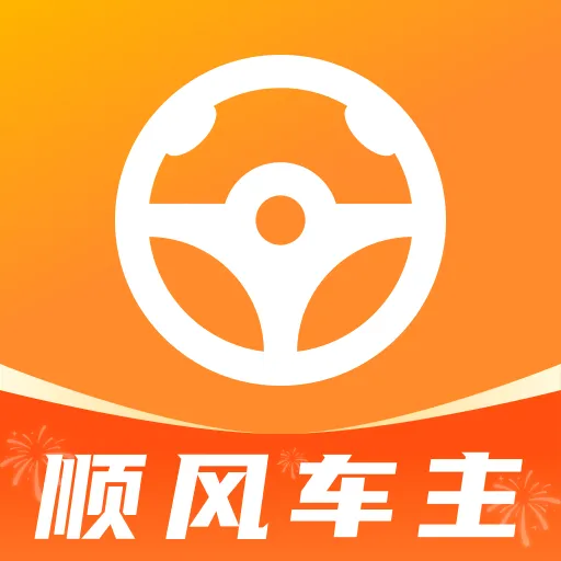 ˳��ͨ�г�������2026�ٷ����°汾v1.0.0 �ֻ���