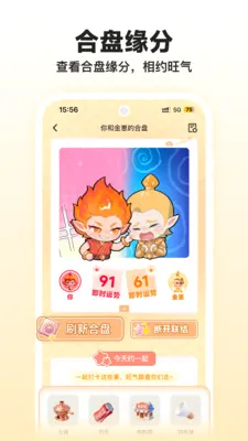�����̲⼪��(���Ʒ���Ӧ��)v1.2.0 �ֻ���