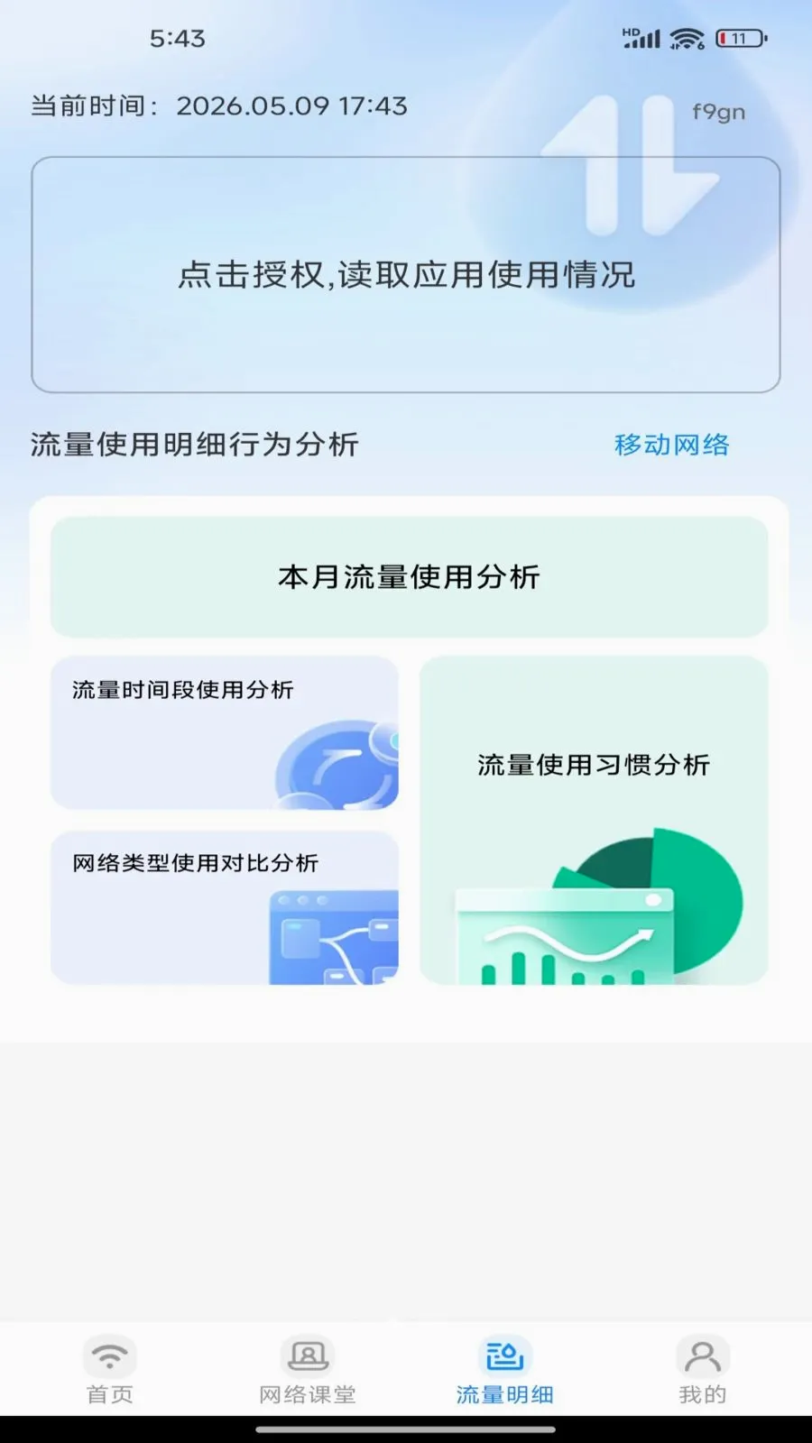�������������׿���ֻ���v1.0.0 �ֻ���