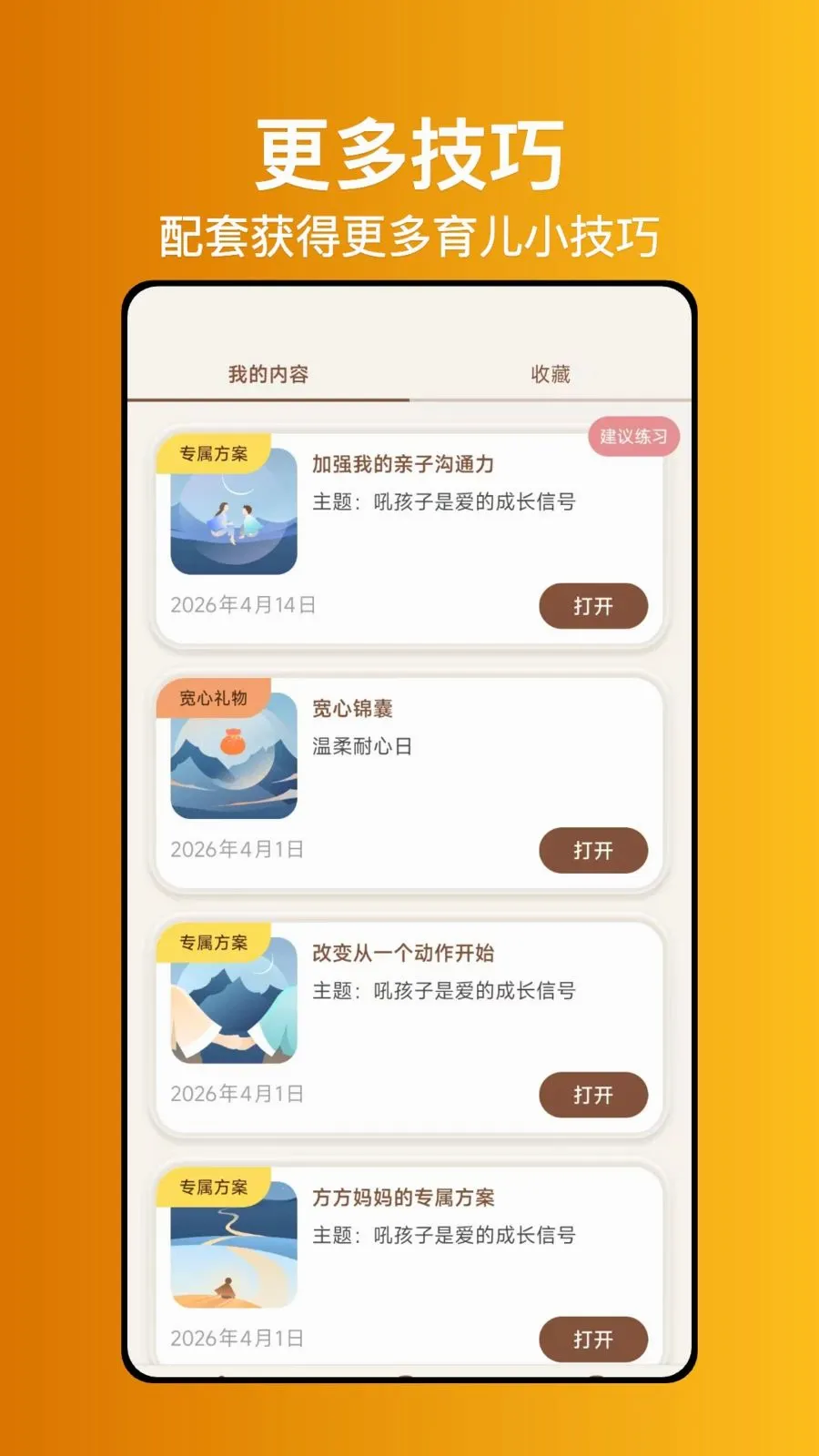 ����ʦ����(������������)v1.0.0 ��׿��