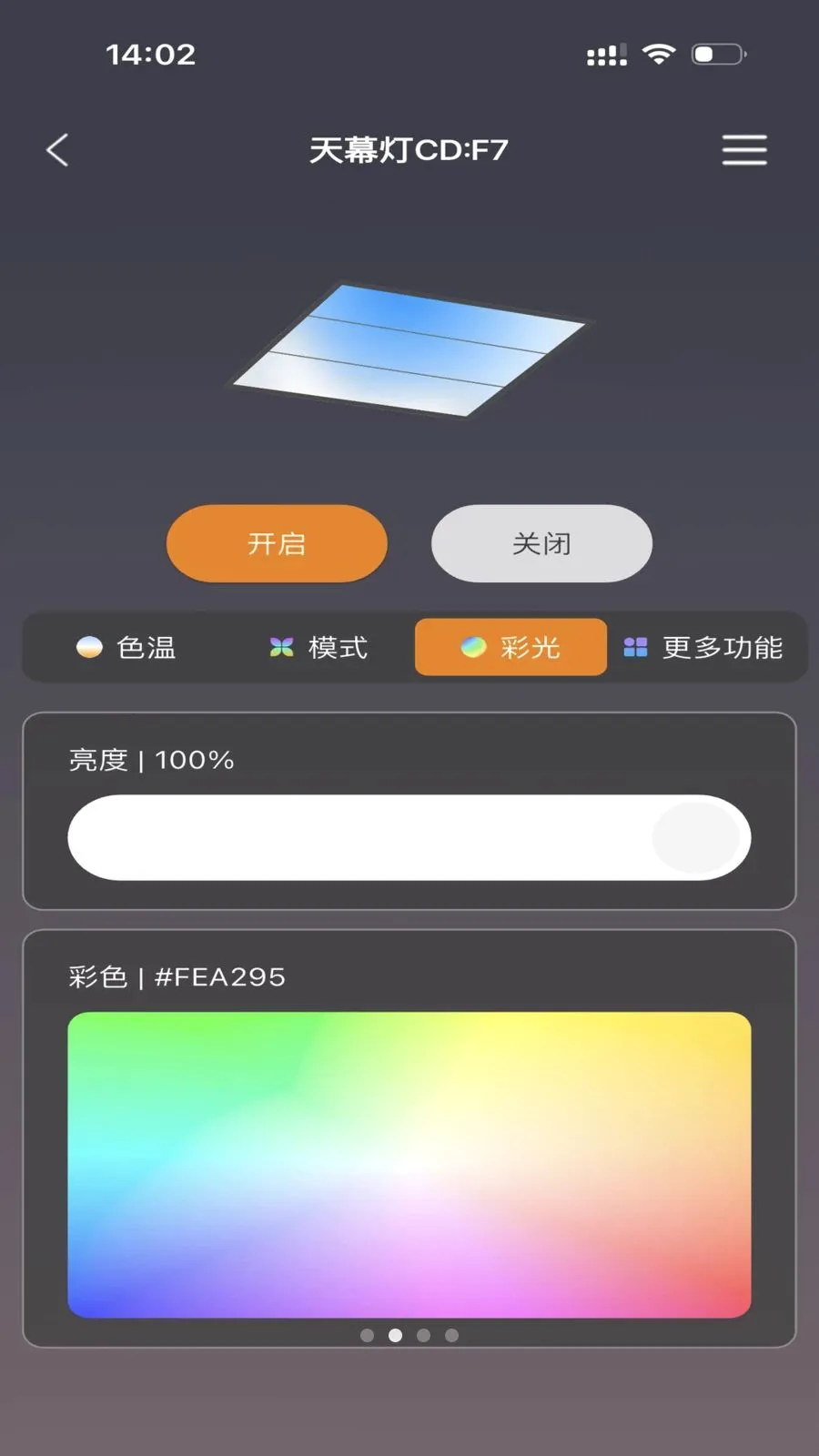 FUTURE LIGHT(�����豸����)v1.0.5 �ֻ���