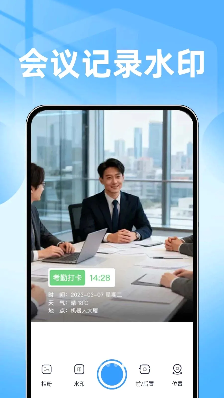���ˮӡ���������(ˮӡ����༭����)v1.0.1 ��׿��
