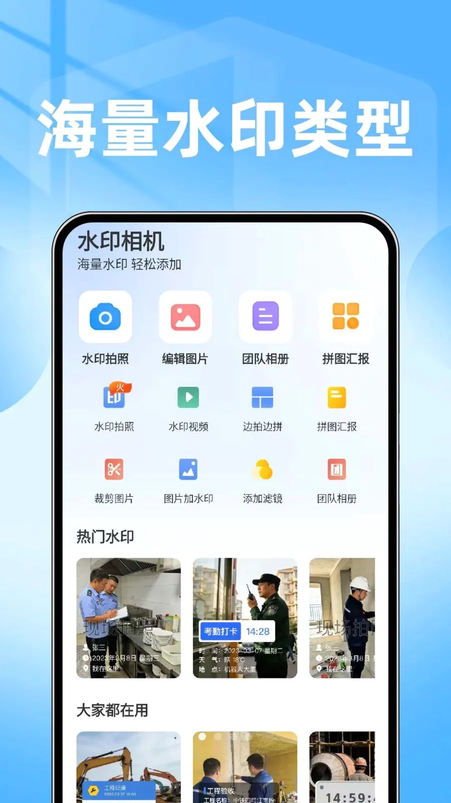 ���ˮӡ���������(ˮӡ����༭����)v1.0.1 ��׿��