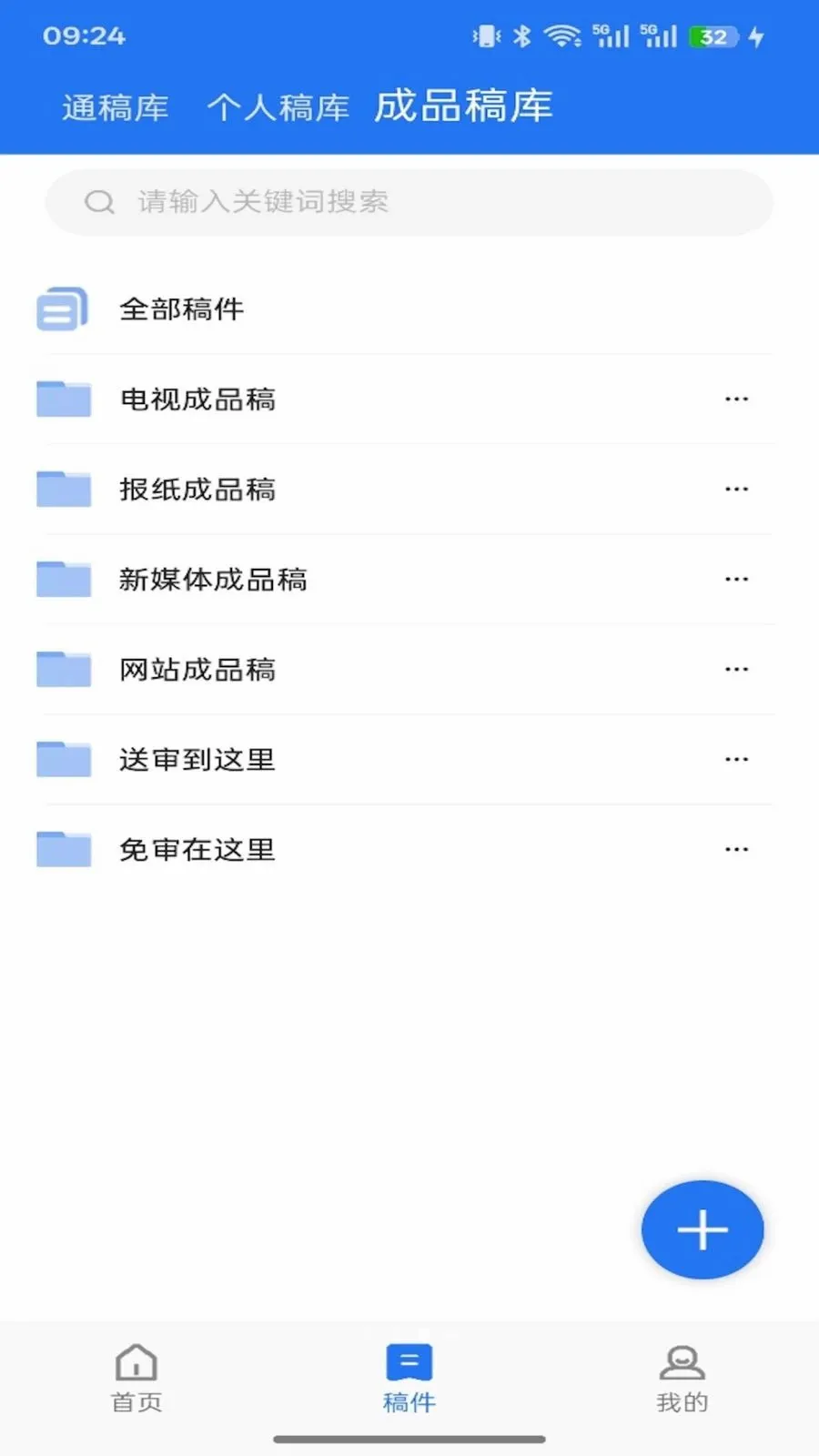 ��ýͨ(�ƶ��˲ɱ�ϵͳ)v1.11.6 �ٷ�����