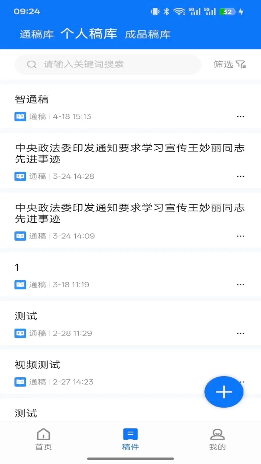 ��ýͨ(�ƶ��˲ɱ�ϵͳ)v1.11.6 �ٷ�����