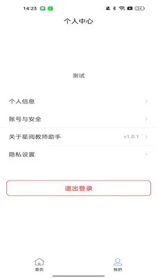���Ľ�ʦ���������ֻ���v1.0.8 �ֻ���