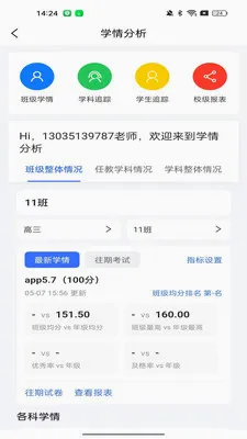 ���Ľ�ʦ���������ֻ���v1.0.8 �ֻ���