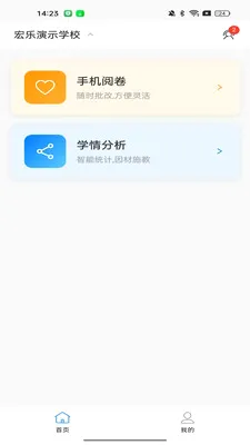���Ľ�ʦ���������ֻ���v1.0.8 �ֻ���