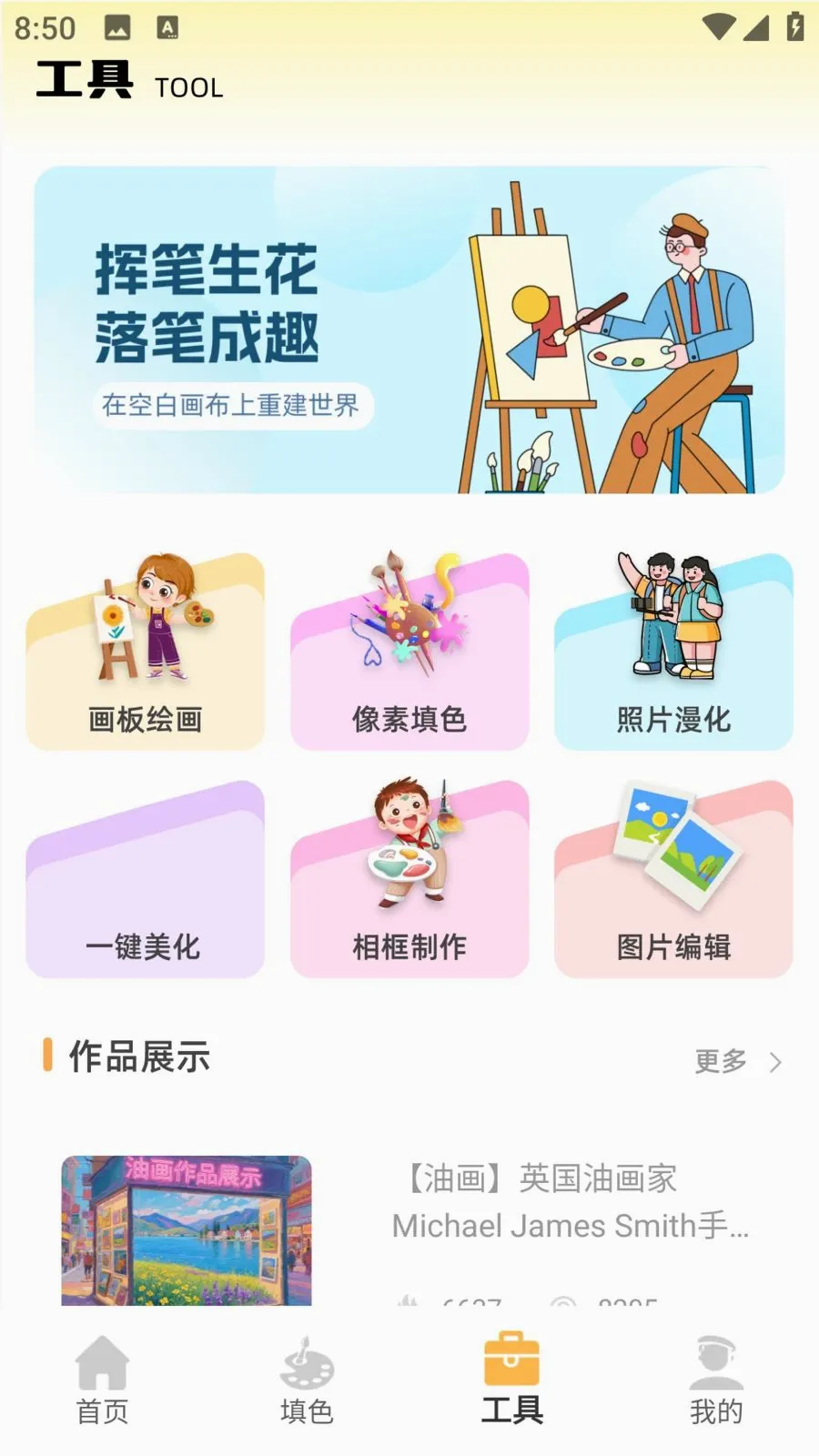 ��ͯ�ֻ汾(��ͯ�滭���)v1.0.0 ��׿��