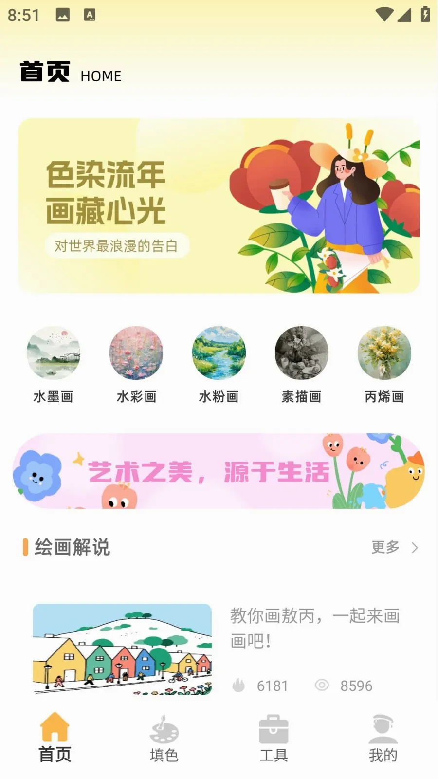 ��ͯ�ֻ汾(��ͯ�滭���)v1.0.0 ��׿��