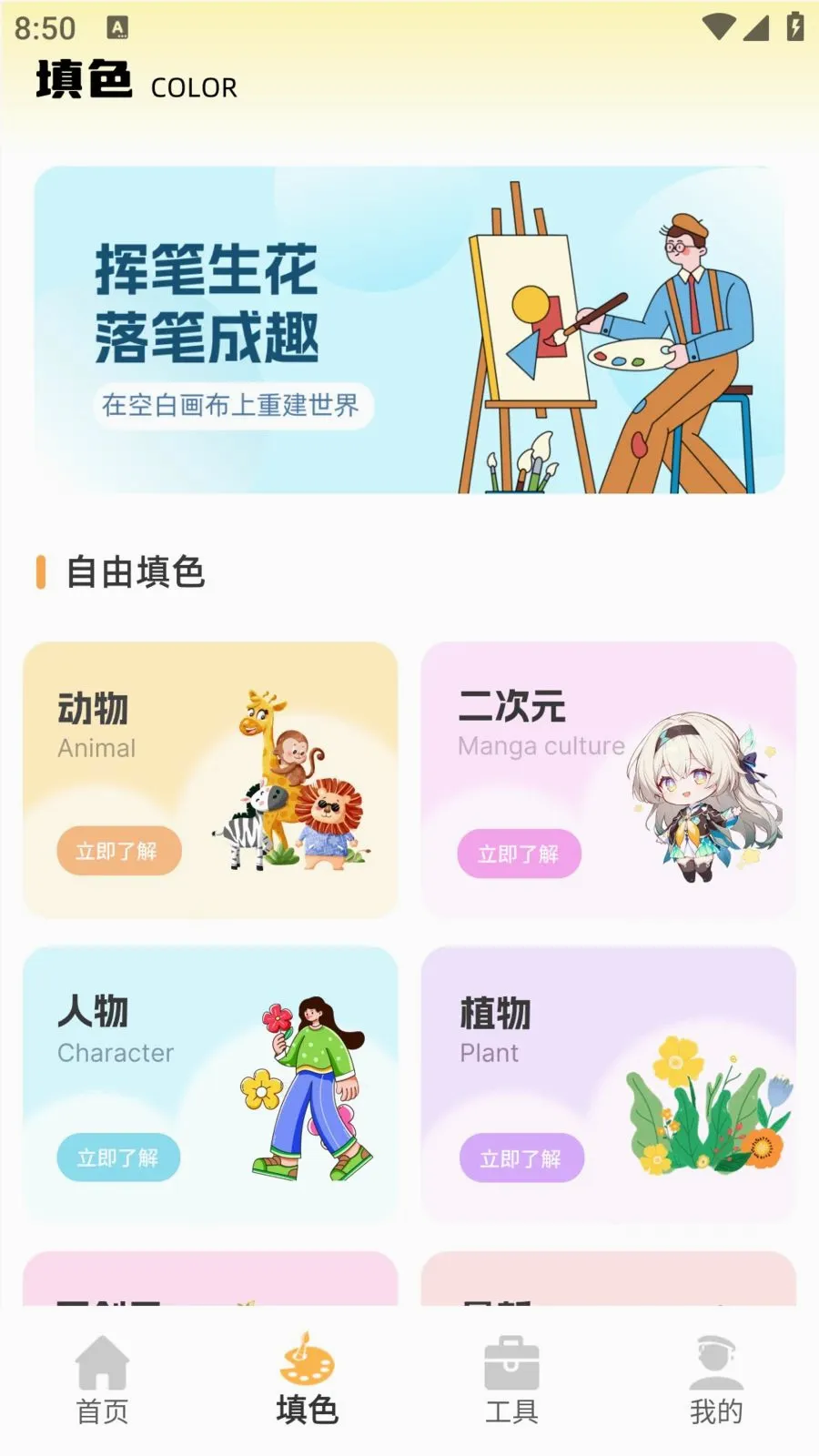 ��ͯ�ֻ汾(��ͯ�滭���)v1.0.0 ��׿��