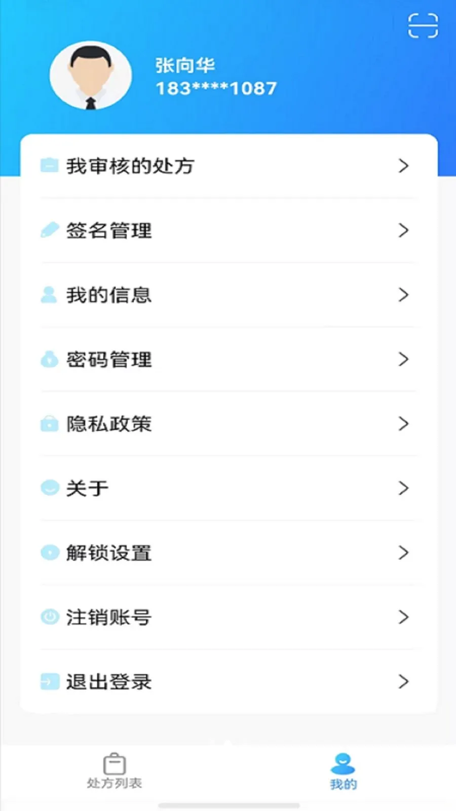 �پ�����ҩʦ��2026���°汾v1.3.6 ��Ѱ�