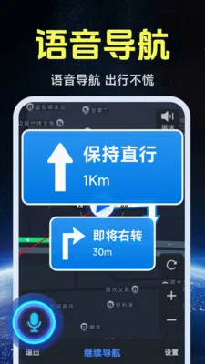 ����ʵ�����ǵ�ͼ(��ͼ���з���)v1.0.1.4 ��׿��