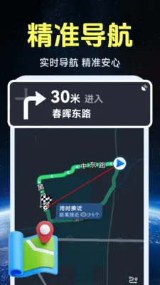 ����ʵ�����ǵ�ͼ(��ͼ���з���)v1.0.1.4 ��׿��