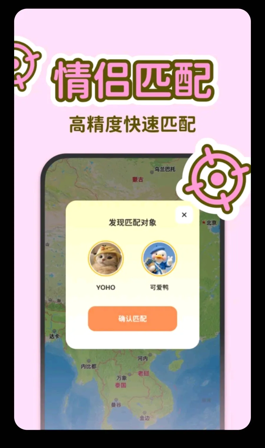 LoveUs��׿���ֻ���v1.0.0 �ٷ�����