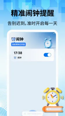 ���̽�������(�๦������Ӧ��)v2.2.1 �ֻ���