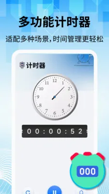 ���̽�������(�๦������Ӧ��)v2.2.1 �ֻ���