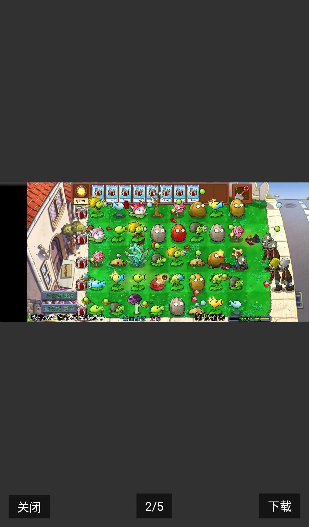 �鿨��PVZ���ư���������(ħ���޹��汾)v0.60.0 ��Ѱ�