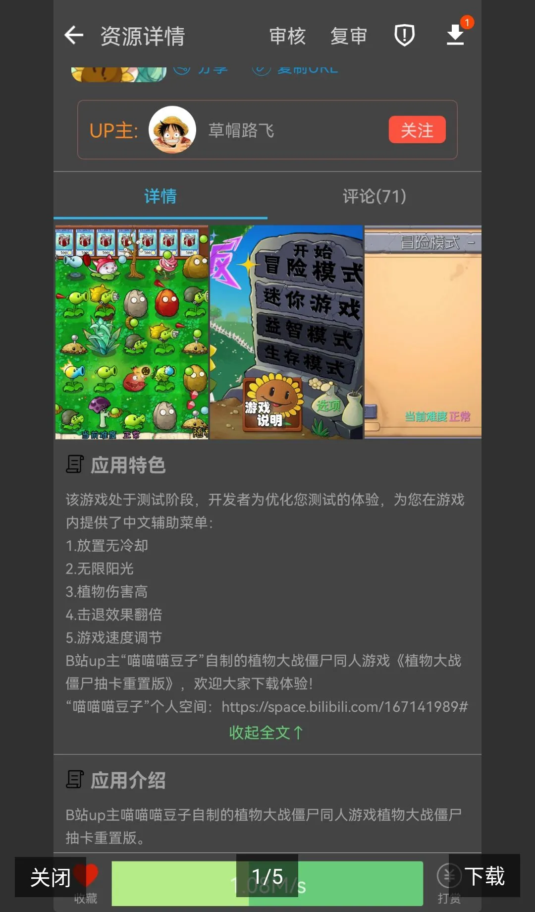 �鿨��PVZ���ư���������(ħ���޹��汾)v0.60.0 ��Ѱ�
