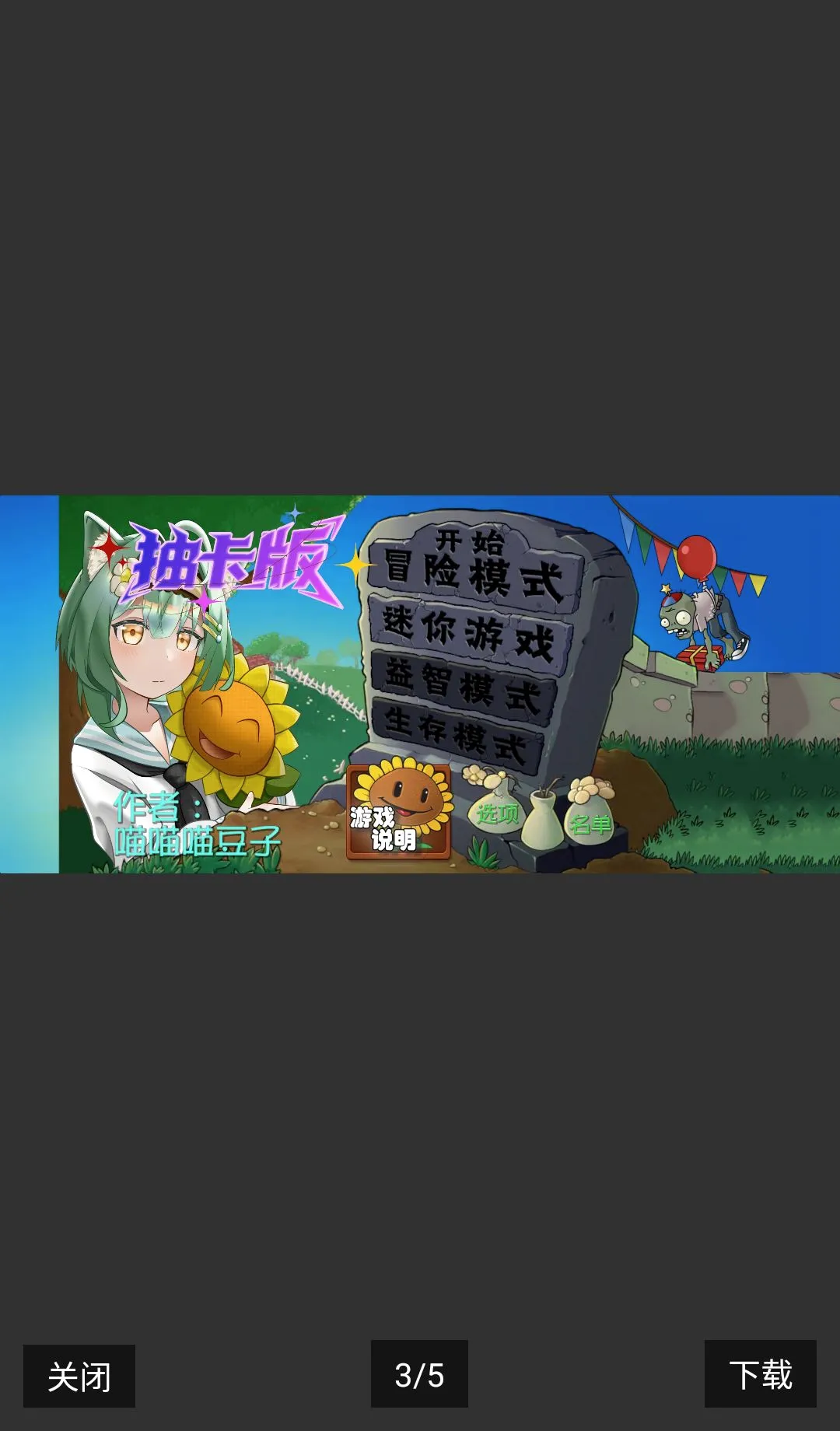 �鿨��PVZ���ư���������(ħ���޹��汾)v0.60.0 ��Ѱ�