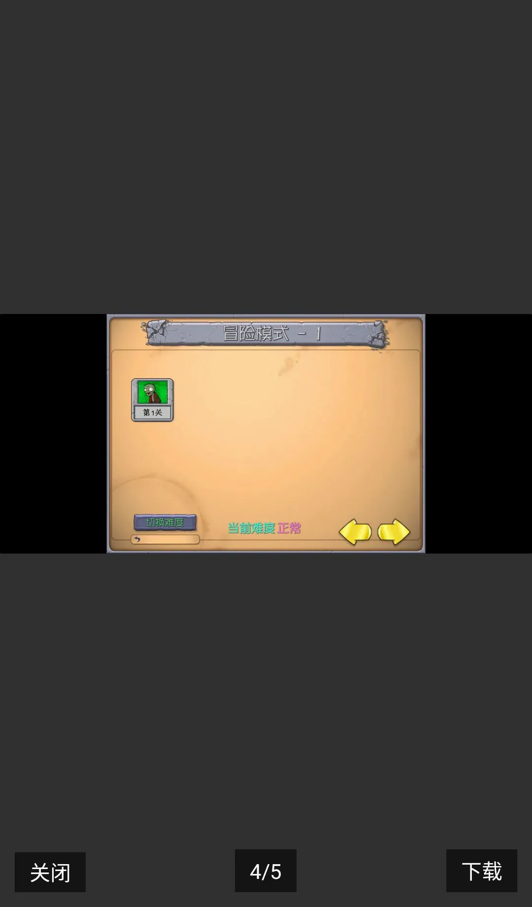 �鿨��PVZ���ư���������(ħ���޹��汾)v0.60.0 ��Ѱ�
