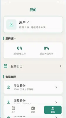 ��ҩ����2026�ٷ����°汾v1.0.0 ��׿��