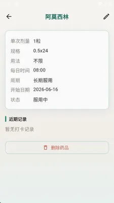 ��ҩ����2026�ٷ����°汾v1.0.0 ��׿��
