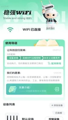 ��ǿWiFi(�����������ƽ̨)v2.0.2 ��Ѱ�