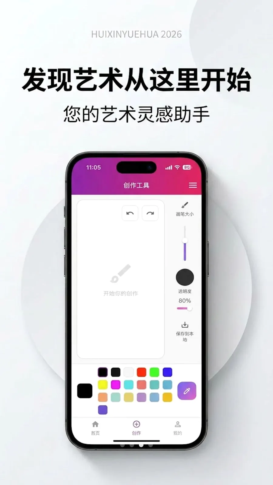 �����û�(�滭����Ӧ��)v1.0.0 �ֻ���