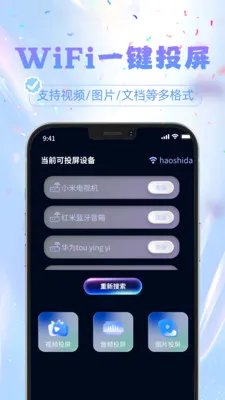 ����WiFi����(WiFi��������)v1.0.1 �ٷ�����