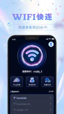 ����WiFi����(WiFi��������)v1.0.1 �ٷ�����