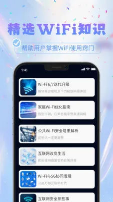 ����WiFi����(WiFi��������)v1.0.1 �ٷ�����