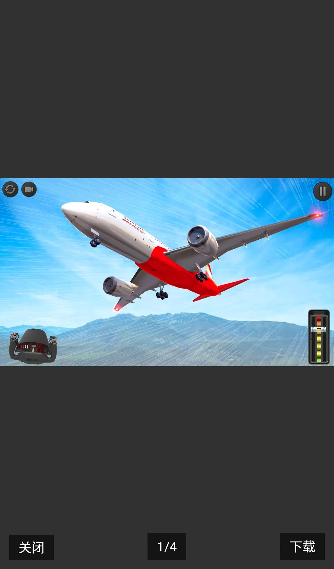 �ɻ�ģ�������޻���(�ɻ����ģ����Ϸ)v1.1.19 �ٷ�����