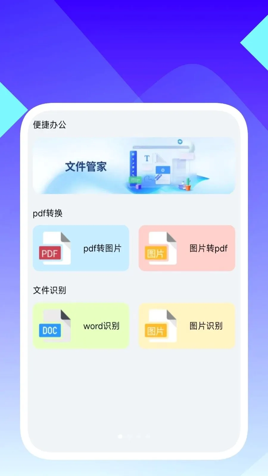 ���ʶ�����ְ�׿���ֻ���v1.0.5 ��׿��