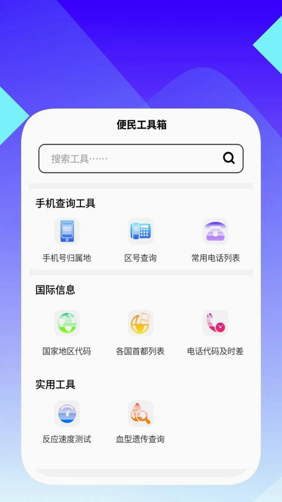 ���ʶ�����ְ�׿���ֻ���v1.0.5 ��׿��