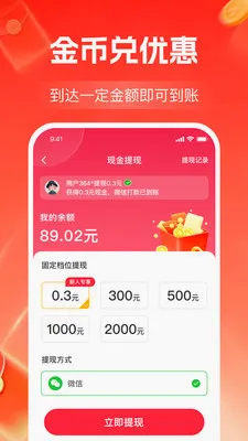 ����Ƶ׬��Ǯ(��Ƶ׬ǮAPP)v1.2.3 �ٷ�����