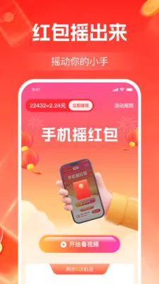 ����Ƶ׬��Ǯ(��Ƶ׬ǮAPP)v1.2.3 �ٷ�����