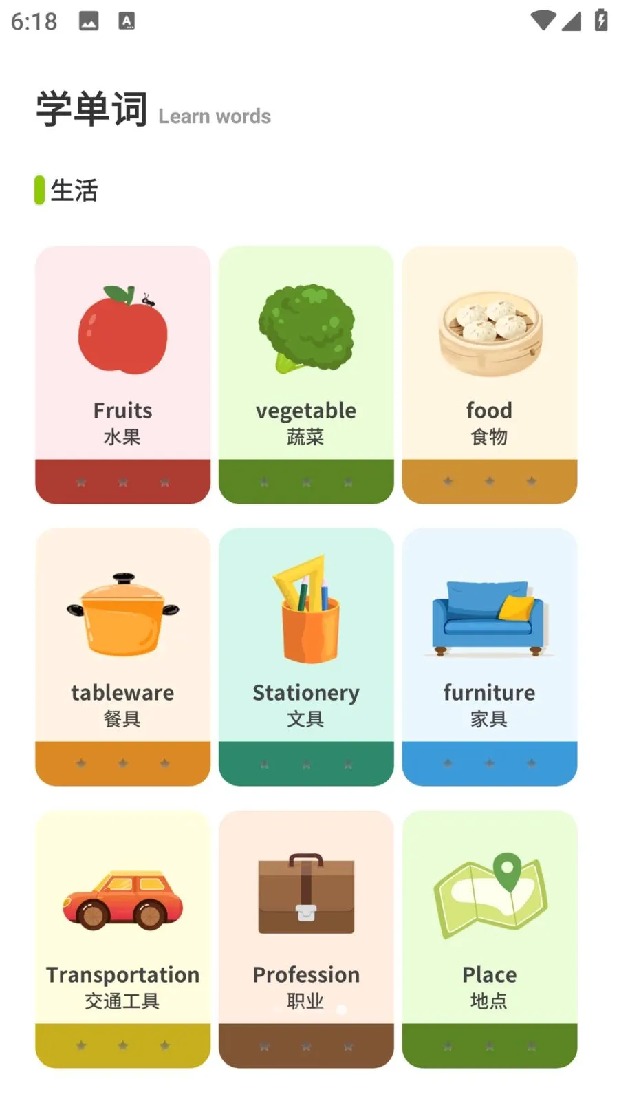E��ѧ��(Ӣ��ѧϰ����)v1.0.0 ��Ѱ�