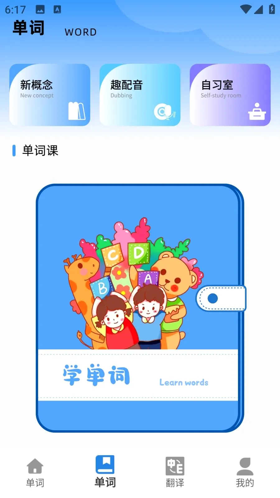 E��ѧ��(Ӣ��ѧϰ����)v1.0.0 ��Ѱ�