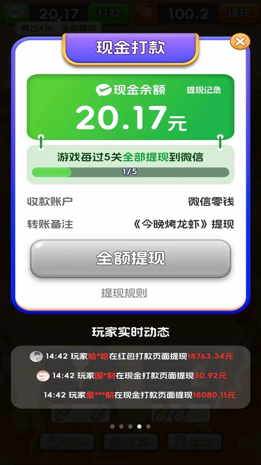 ��������Ϻ(��������С��Ϸ)v3.0.0.6 ��׿��