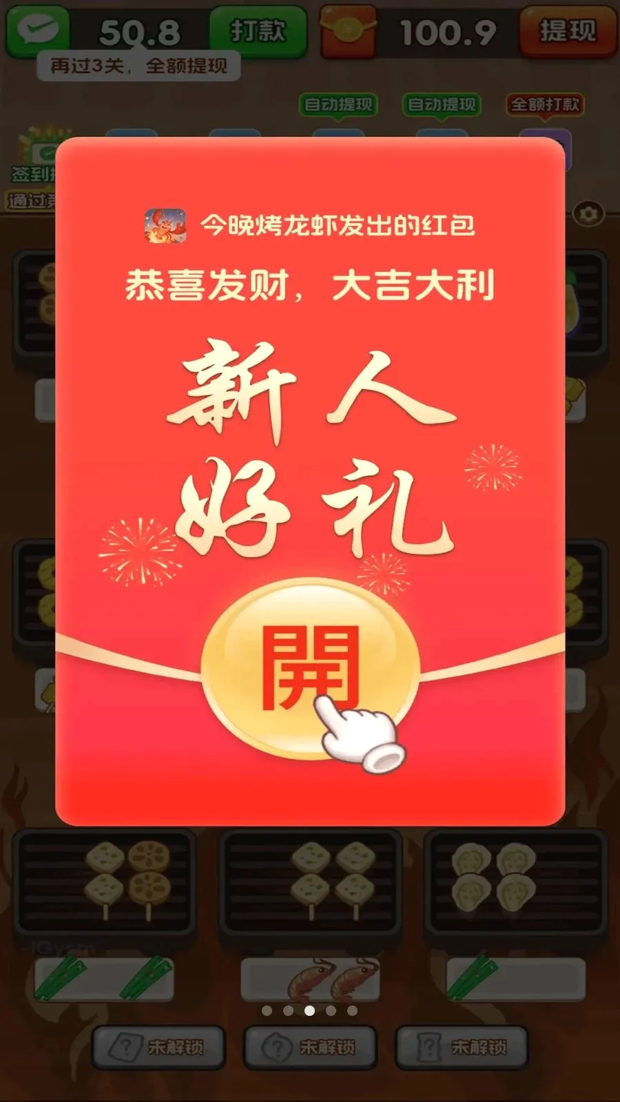 ��������Ϻ(��������С��Ϸ)v3.0.0.6 ��׿��