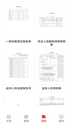 Word Office�칫�ĵ�(�ƶ��칫����)v1.0.0 ��׿��