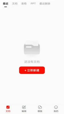 Word Office�칫�ĵ�(�ƶ��칫����)v1.0.0 ��׿��
