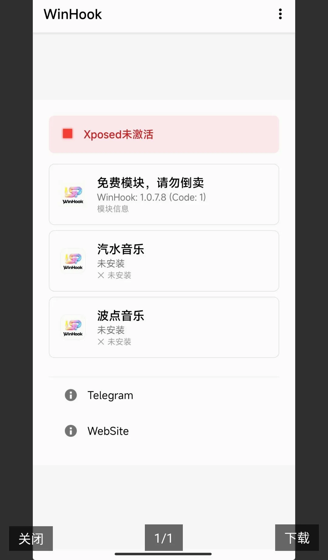 ��ˮ����winHookģ��(��ˮ���ֽ�������)v1.0.7.8 �ٷ�����
