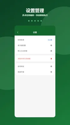 ��ָ�Զ����������(�ֻ������������)v1.2.0 �ֻ���