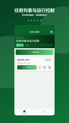 ��ָ�Զ����������(�ֻ������������)v1.2.0 �ֻ���