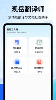 ��������ʦ�����ֻ���v1.0 �ٷ�����